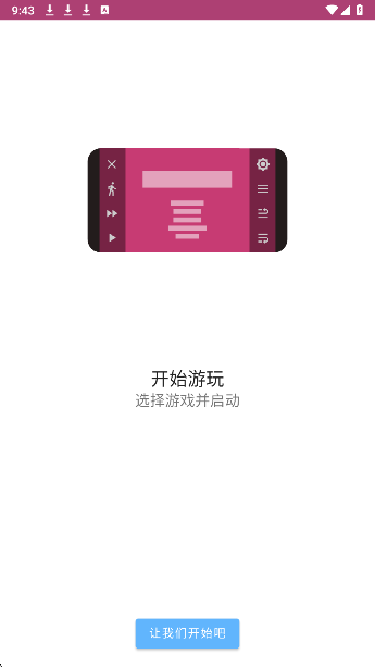 ons模拟器无广告版