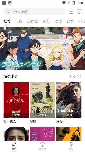 追剧喵正版下载app