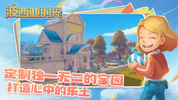 波西亚时光中文版