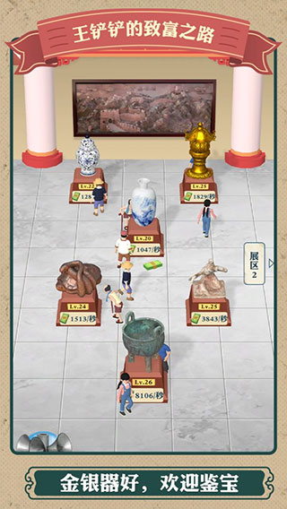 王铲铲的致富之路免广告