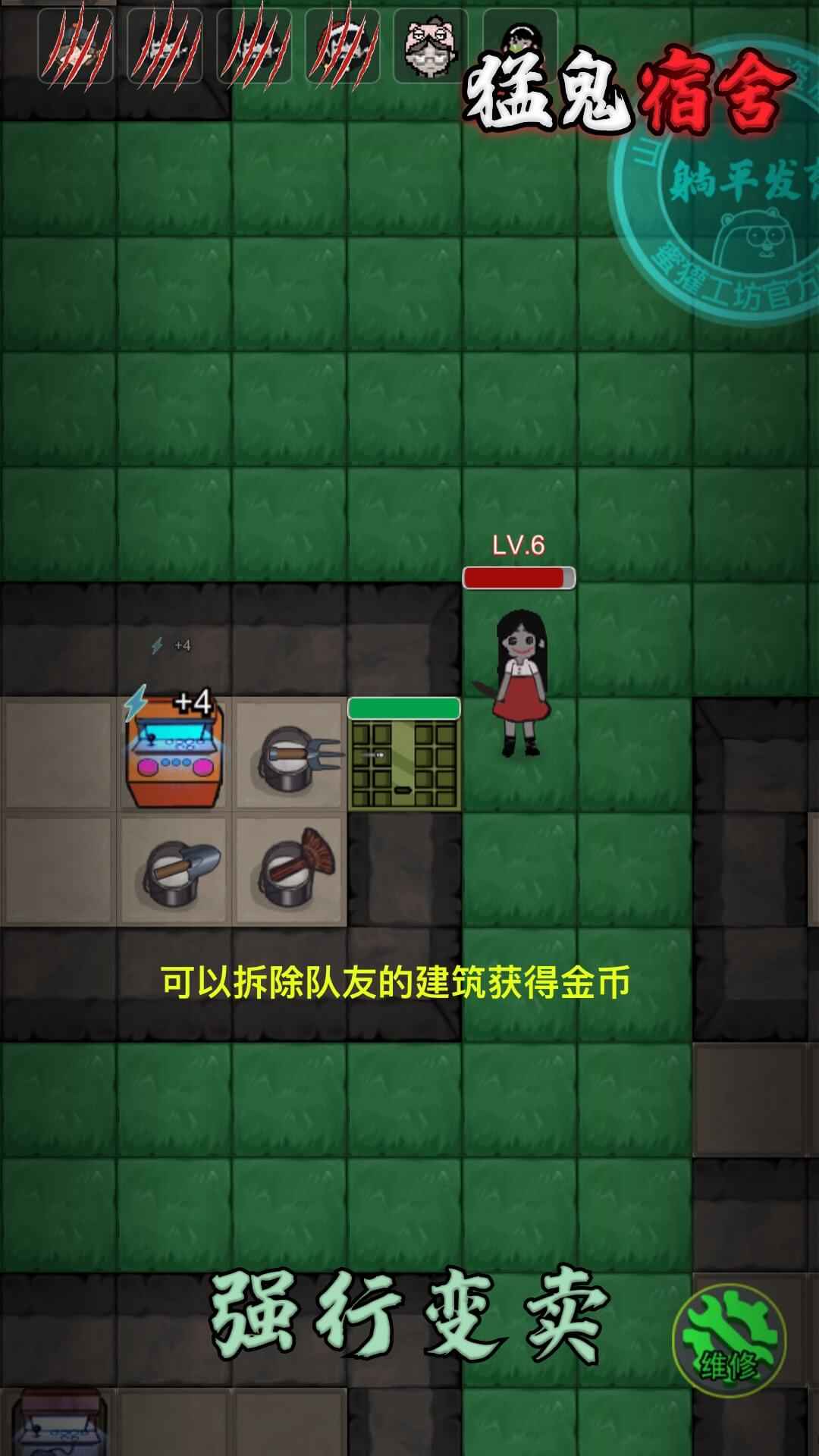 猛鬼宿舍mod菜单免广告