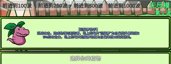 植物大战僵尸BT版宅宅萝卜最新版