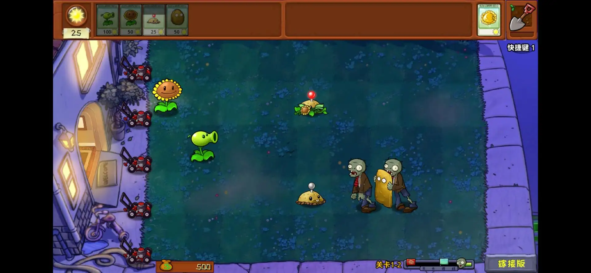 植物大战僵尸嫁接版游戏