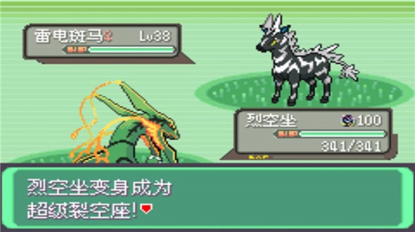 口袋妖怪绿宝石无限资源