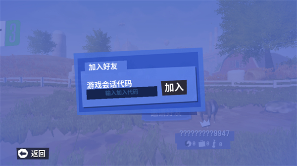 模拟山羊3多元宇宙手机版