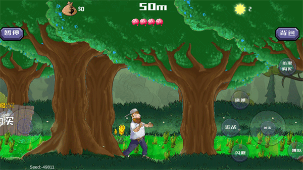 戴夫大战僵尸m木糖M版手游