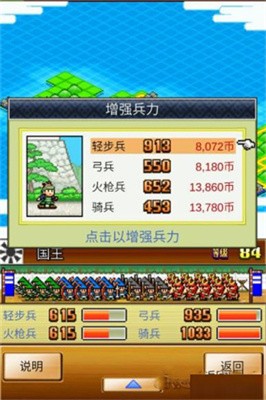 合战忍者村汉化版