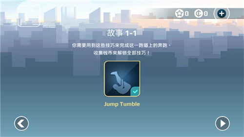 矢量跑酷无限金币版