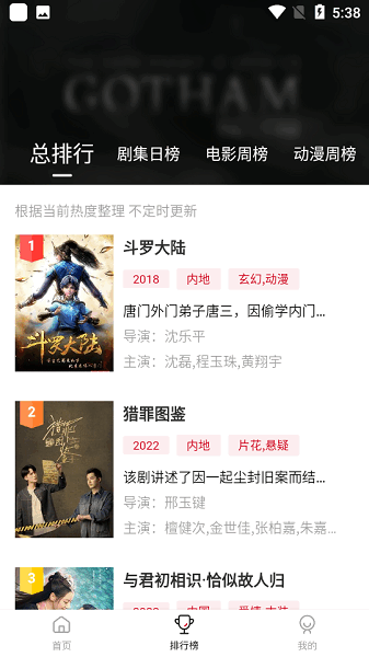 追剧喵正版下载app