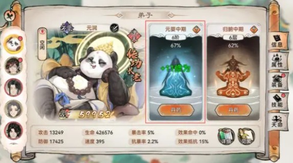 最强祖师九游版