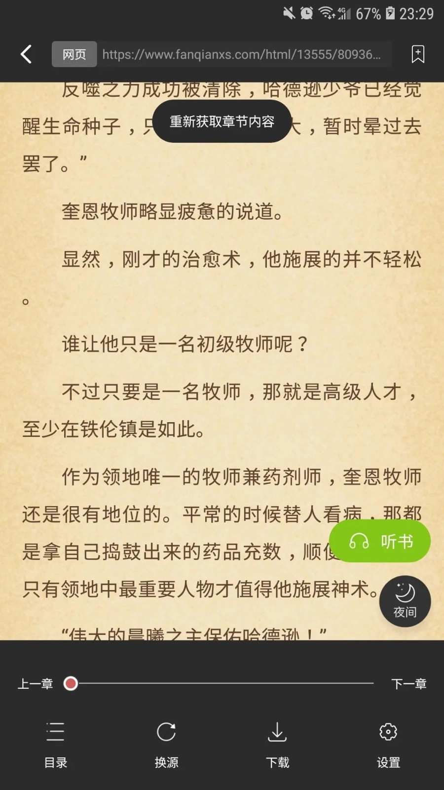 青柠小说在线阅读