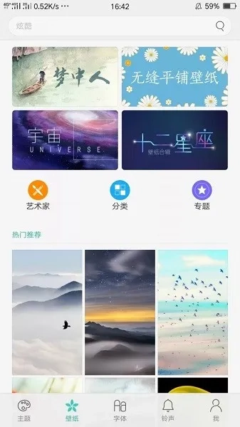 realme主题商店旧版