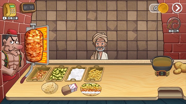 老爹沙威玛正版