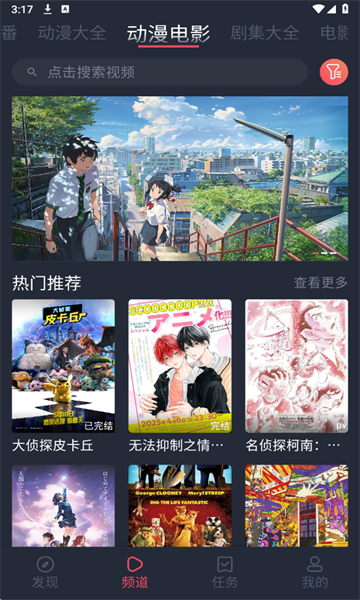 打驴动漫无广告