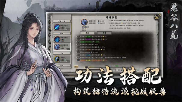 鬼谷八荒手游免登陆版本