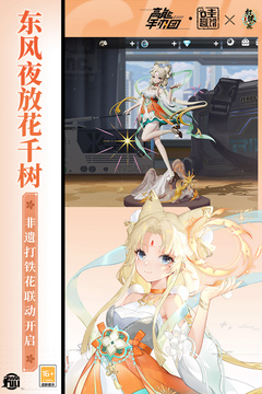 高能手办团单机特别版