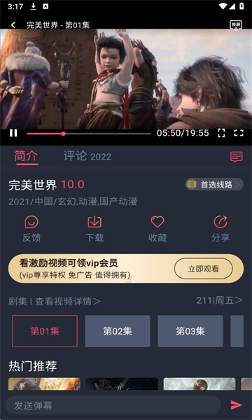 打驴动漫无广告