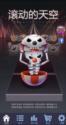 滚动的天空老版本