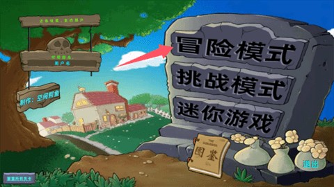 植物大战僵尸星座版