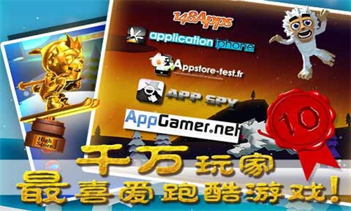 滑雪大冒险西游版内购免费版