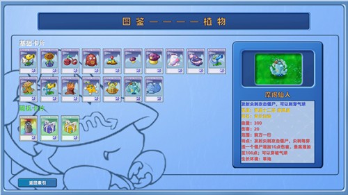 植物大战僵尸星座版