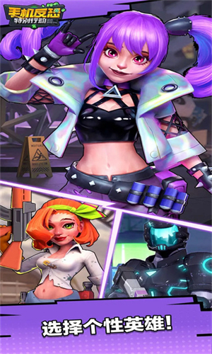 手机反恐特别行动安卓版