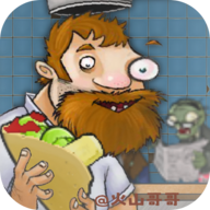 沙威玛传奇植物大战僵尸版