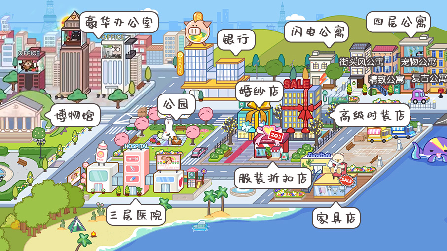 米加小镇世界万圣节版本无广告