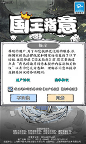 国王指意无限钻石单机版