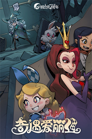 月圆之夜全DLC解锁版