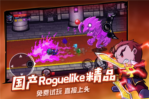 失落城堡免费版