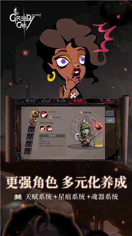 贪婪洞窟2雷霆版