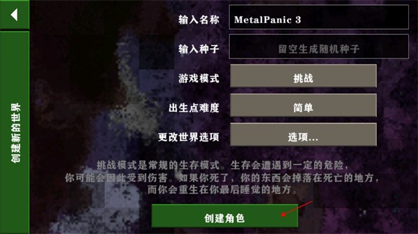 生存战争金属狂潮