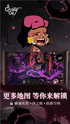 贪婪洞窟2雷霆版