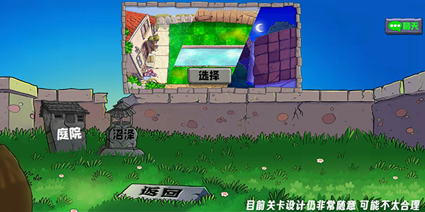 植物大战僵尸生态版手机版