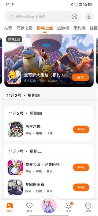 233乐园旧版本