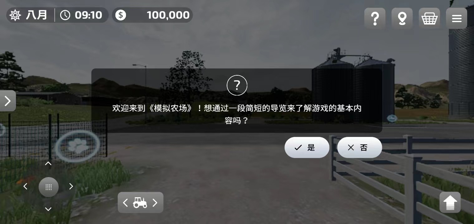 模拟农场23完整版