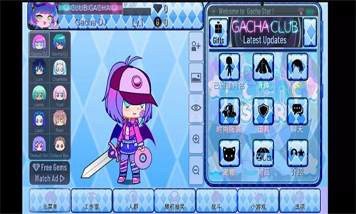 加查之星凹凸世界版本