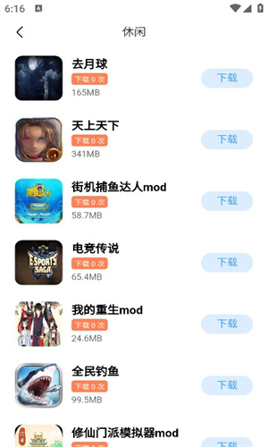 奇异社区3.3.1版本安卓版