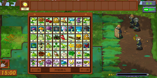植物大战僵尸生态版手机版