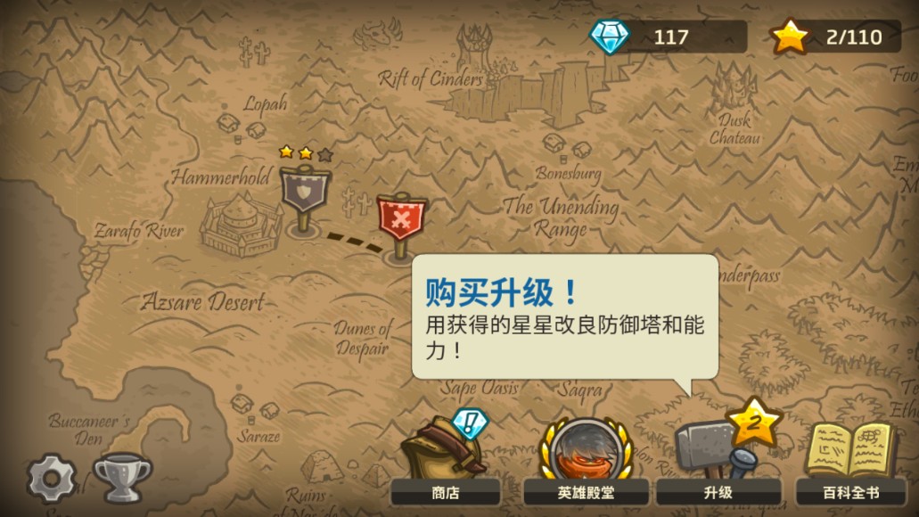 王国保卫战2手机版