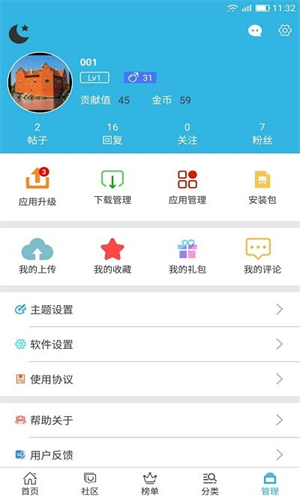 软天空免费版app