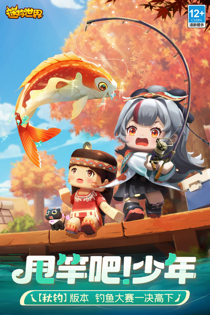 迷你世界合并版3.0