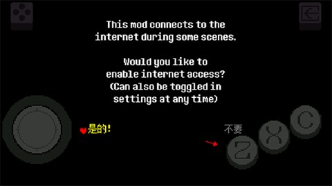 传说之下黄魂汉化版