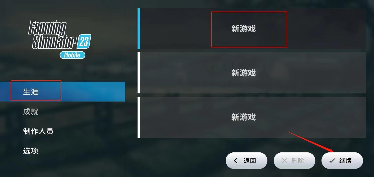 模拟农场23完整版