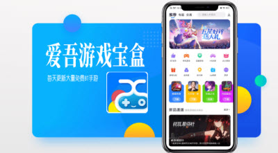 爱吾游戏宝盒2026最新版