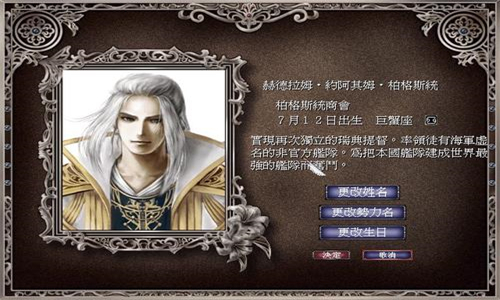 大航海时代4威力加强版安装包安卓