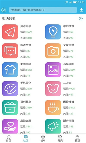 软天空免费版app