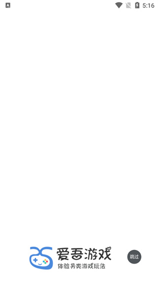 爱吾游戏宝盒2026最新版