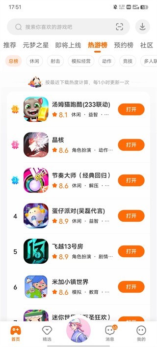 233乐园旧版本
